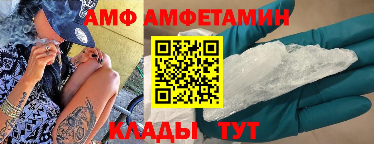 Амфетамин  АМФ 97%  Вход с VPN  mega рабочий сайт  АМФ  Гай 