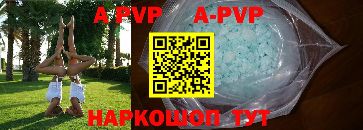 Alpha-PVP  Alfa_PVP СК КРИС  Вход с VPN  A-PVP крисы CK  Гай  A-PVP СК КРИС 