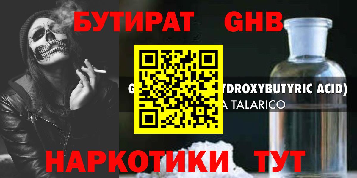 БУТИРАТ оксана  Вход с VPN  Гай 