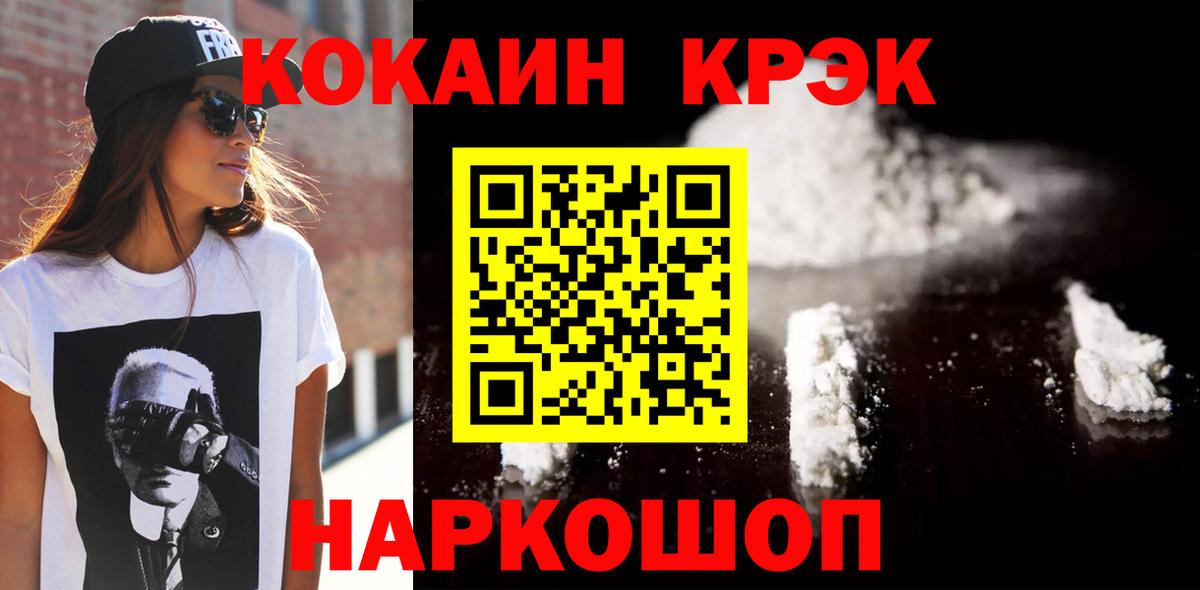COCAIN Fish Scale  Вход с VPN  Гай  COCAIN Эквадор 