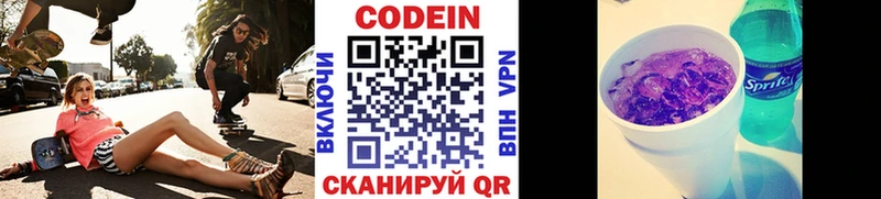 даркнет сайт  Гай  Codein Purple Drank 