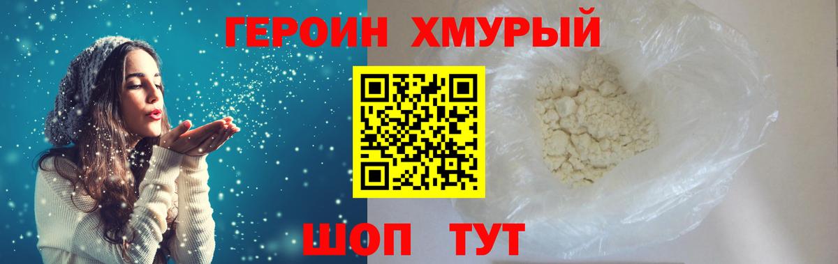 Героин Афган  Вход с VPN  Гай 