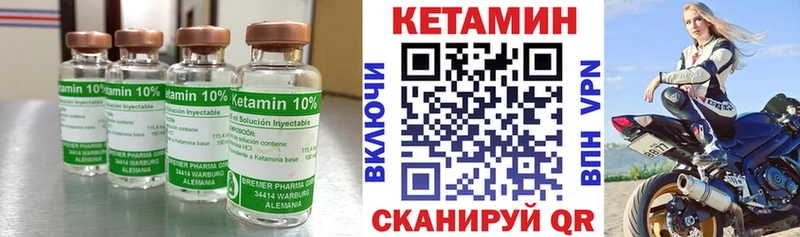 цена наркотик Гай КЕТАМИН VHQ