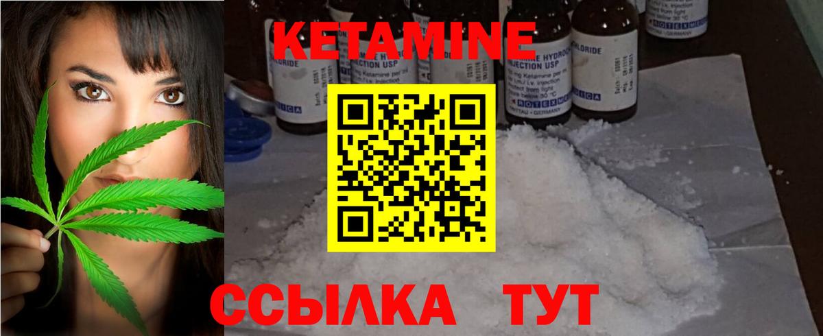 Кетамин VHQ Гай