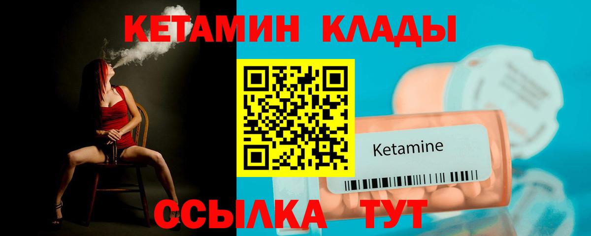 ссылка на мегу зеркало  это клад  Вход с VPN  Гай  Кетамин VHQ  КЕТАМИН VHQ 