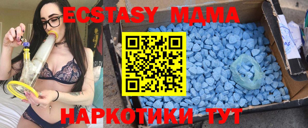 МДМА crystal  Вход с VPN  MDMA кристаллы  Гай 