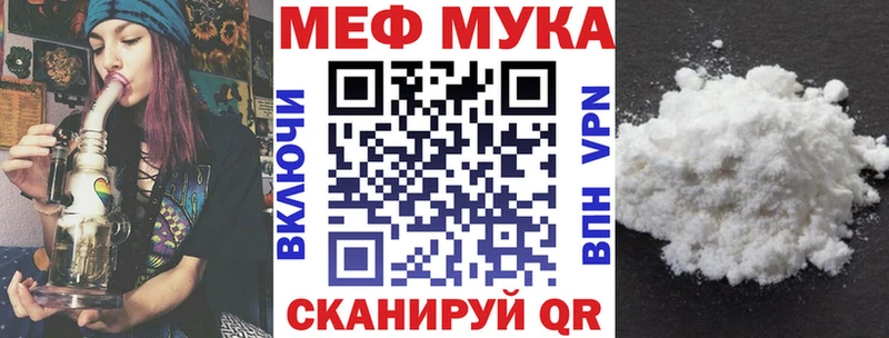 МЕФ mephedrone  Гай 
