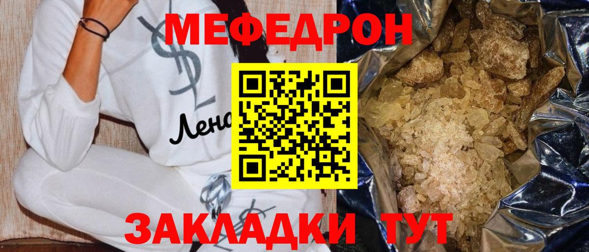 Гай  Меф mephedrone  Вход с VPN 