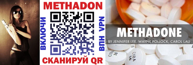 Метадон кристалл  продажа наркотиков  Гай 