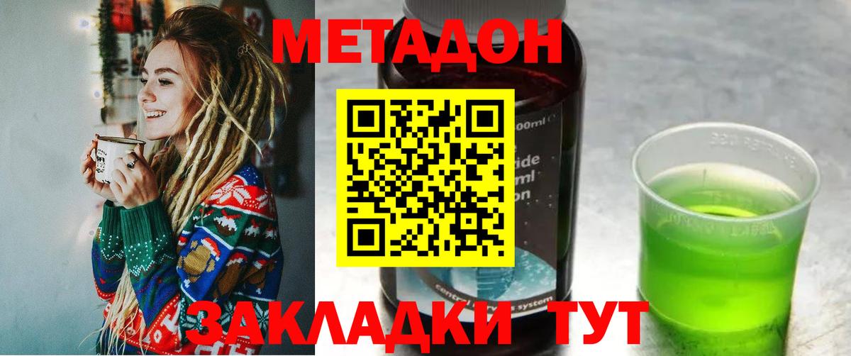 Гай  hydra вход  Вход с VPN  МЕТАДОН белоснежный 