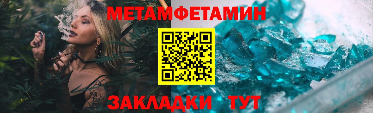 МЕТАМФЕТАМИН кристалл Гай