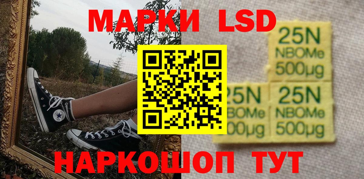 Марки N-bome 1,5мг  Марки N-bome 1,5мг  Вход с VPN  Гай 