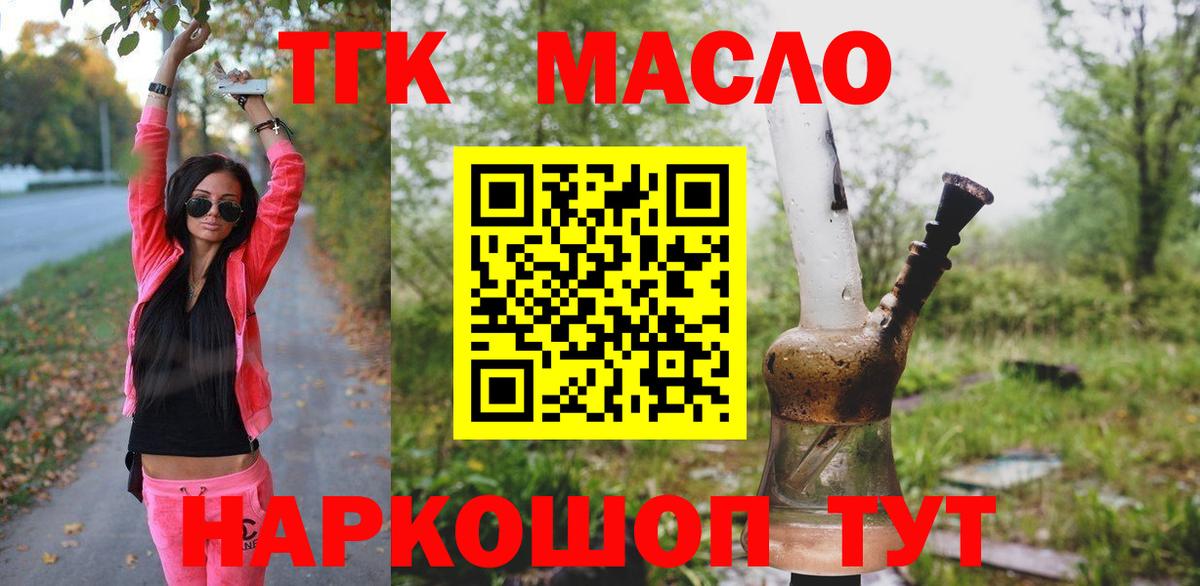 Дистиллят ТГК жижа Гай