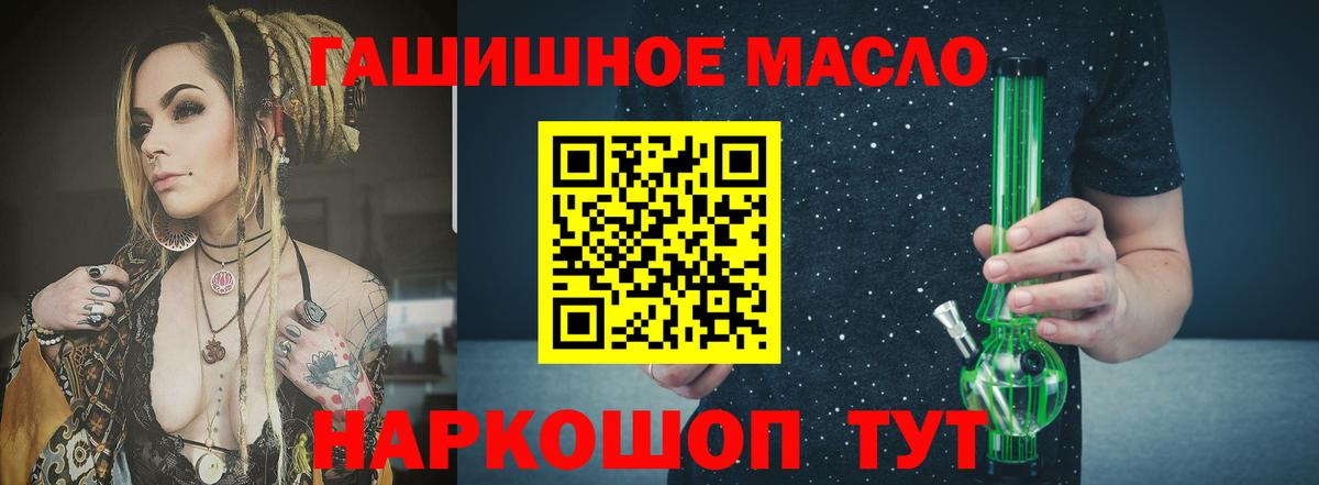 Гай  Дистиллят ТГК THC oil  Вход с VPN  ТГК THC oil 